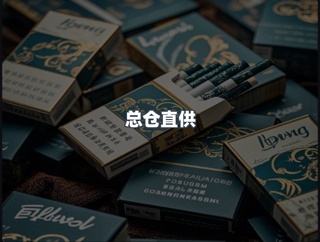 服务优势
